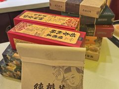 -德懋恭(西大街店)