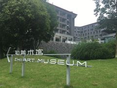 -知美术馆