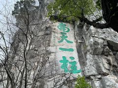 -桂林独秀峰王城景区