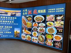 -北塘海鲜·天津菜·鲅鱼水饺是一绝(大光明桥旗舰店)