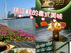 -粤·向群饭店(二沙岛店)