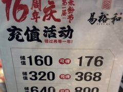 -易裕和·长沙米粉(竹塘西路店)