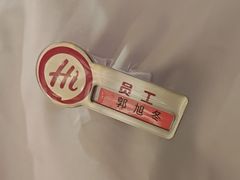 -海底捞火锅(如皋吾悦广场店)