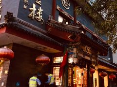 门面-泰丰楼(前门西大街店)