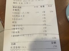 账单-妈妈传炖品(双林店)