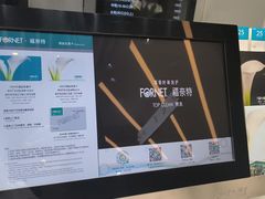 -福奈特洗衣洗鞋(宝华广场店)