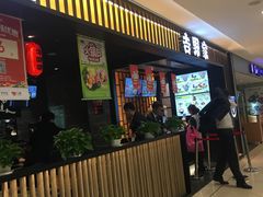 -吉野家(复兴路第二餐厅店)