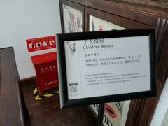 -张乐平故居