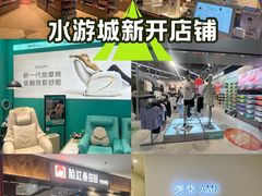 -鹏欣水游城