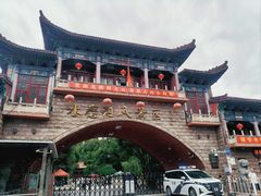 -水磨沟公园