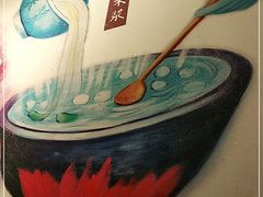 -鲜芋仙(铁西万象汇店)