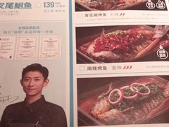-半天妖烤鱼(西铁营万达店)