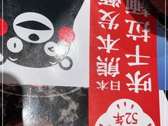 -味千拉面(双井店)