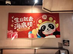 -海底捞火锅(劲松店)