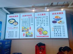 -元志初腊汁肉夹馍(钟楼粉巷店)