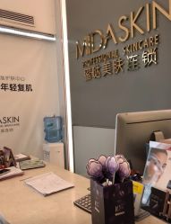 -MIDA蜜哒•科技逆龄美肤连锁