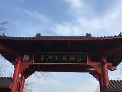 -祥源·阜阳生态乐园