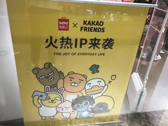 -名创优品(山东青岛东方城店)