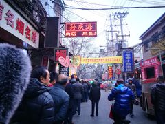 -孙庆海腊牛肉店(大皮院店)