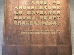 -沈阳“九·一八”历史博物馆