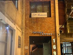 -普朗姆生蚝吧(原建国路店)
