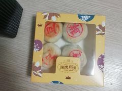 现烤鲜肉月饼-盒马鲜生(财富中心店)