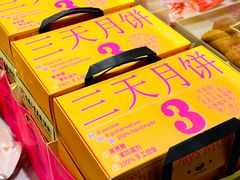 -鹤所·低糖零蔗糖烘焙(长楹店)