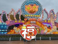 -厦门方特梦幻王国