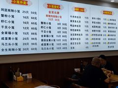 -颐缘居·南翔小笼馆