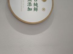 -袁记云饺(益田村店)