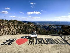 -丹东凤凰山景区
