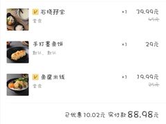-渔米丰·广府鱼汤米线(光明广场店)
