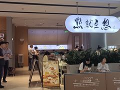 -蔡澜点心·粤菜(领展购物广场店)