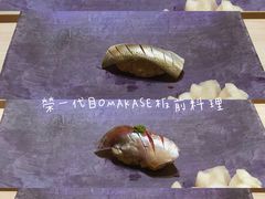 -荣一代目OMAKASE板前料理