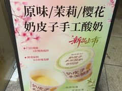 -鲍师傅糕点(五角场店)