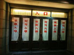-长影旧址博物馆