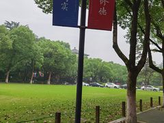 -浙江大学(玉泉校区)