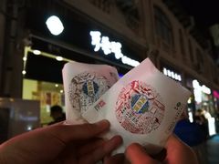 -耳朵眼炸糕(滨江道店)
