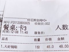 -邢家锅贴老店·非遗·开封菜(金明广场店)