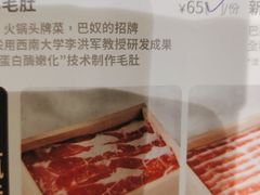 -巴奴毛肚火锅(永明路店)