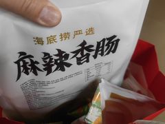 -海底捞火锅(枫蓝国际购物中心店)