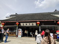 -咸亨酒店•非遗绍兴菜•中华老字号(堂吃餐厅)