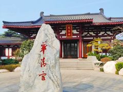 -华清宫景区