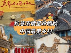 -篁岭景区
