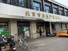 -洪记白水羊头(天坛店)
