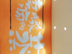 -红荔村肠粉(岗厦店)