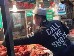 -马志善稀糊爛生熟肉店