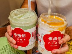 -南信牛奶甜品专家