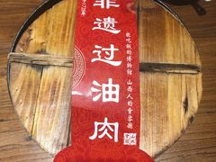 -山西会馆·晋菜·晋商宴·学堂记忆(许坦西街店)