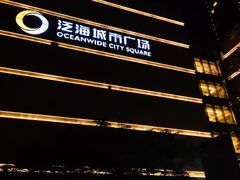 -喜茶(武汉范湖万达广场店)